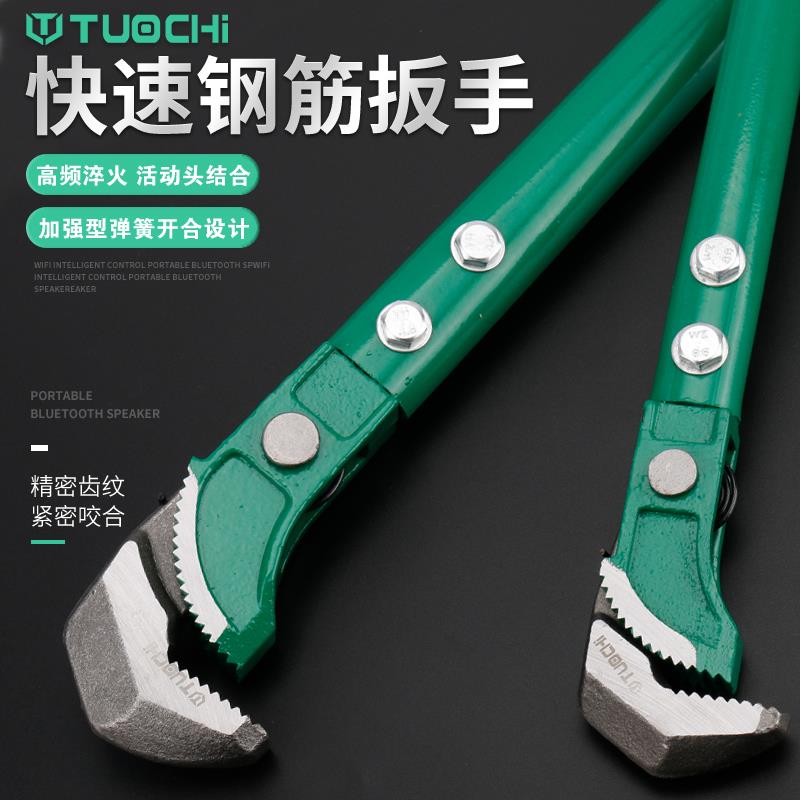 扳手水管水暖钢筋扳手工具重型钳万用管钳扳手万能钳管多功能快速