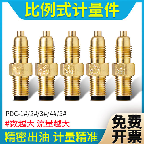 单向阀计量件数控机床油