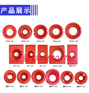 BT40、HSK系列塑料刀柄套铣刀保护套刀具车柜CNC数控机床刀套温强