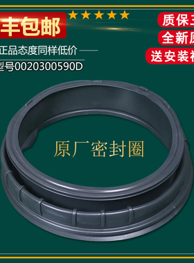 适用海尔滚筒洗衣机G100726B12G/EG9012B26G密封圈门封橡胶圈皮圈