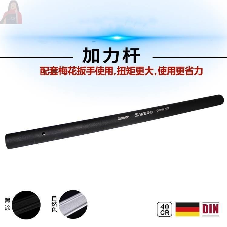 加力杆钢管扳手延长増棒