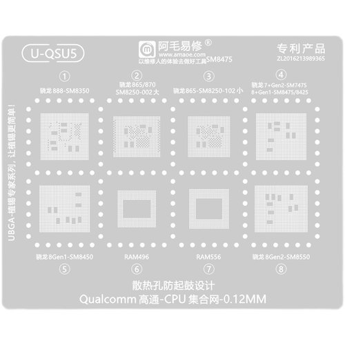 8Gen1骁龙888plus870 7+gen2 865CPU植锡网SM8475 8425 8550 7475