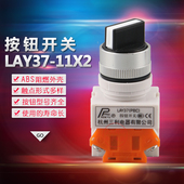 LAY37 Y090 11X2 LAY7 20X3二位旋钮 三位旋钮按钮开关