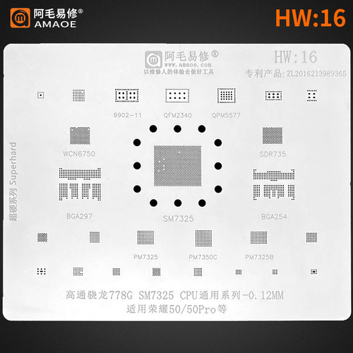 阿毛易修HW16荣耀50/50Pro植锡网高通骁龙778G/SM7325CPU通用钢网