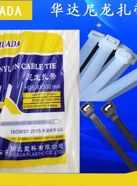 黑白色编织袋宽3.6线束缎带正品华达HUADA塑料捆绑尼龙扎带5*300