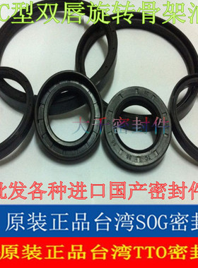 进口NAK,SOG,TTO骨架油封 TC 280*320/20 285*320*20 290*330*18