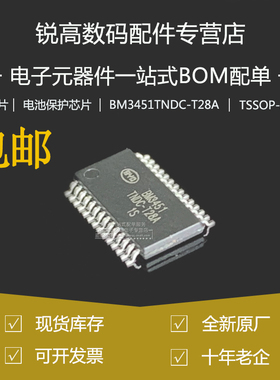 全新原厂BM3451TNDC-T28A BM3451贴片TSSOP-28多节锂电池保护芯片
