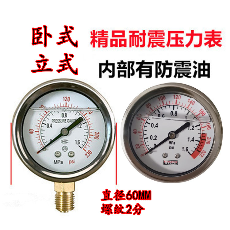 螺杆空压机耐震力表油内