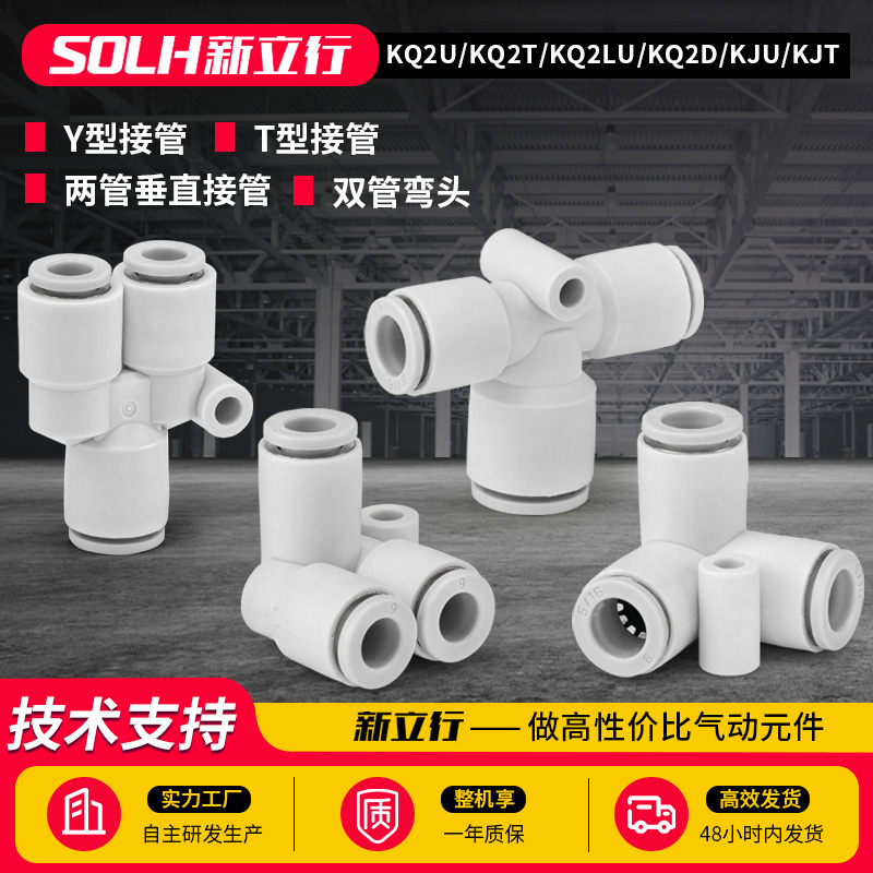 三通接头快插变径对气嘴