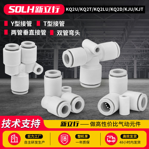 三通接头快插变径对气嘴