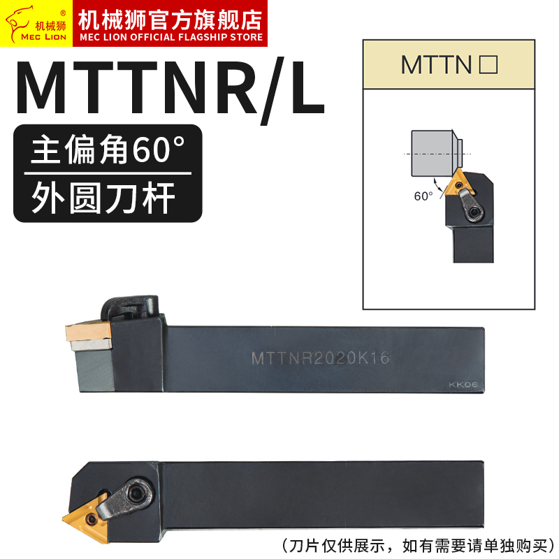 数控车床外圆刀杆MTTNR2525M16三角形刀片主偏角60度正反刀车刀杆