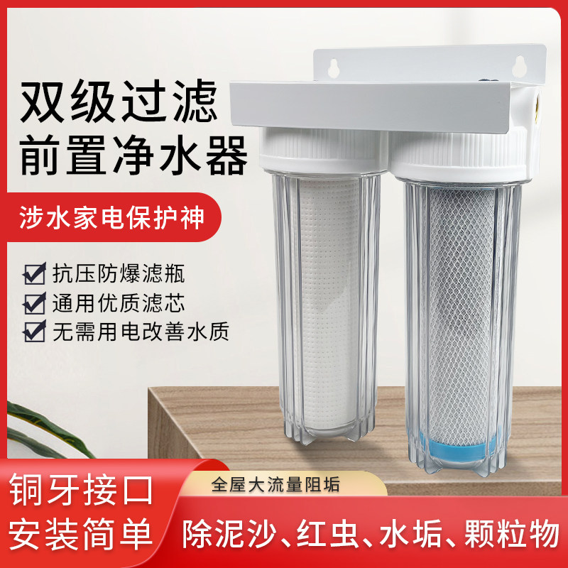 除水垢水碱前置过滤器农村井水自来水全屋大流量活性炭芯净水器