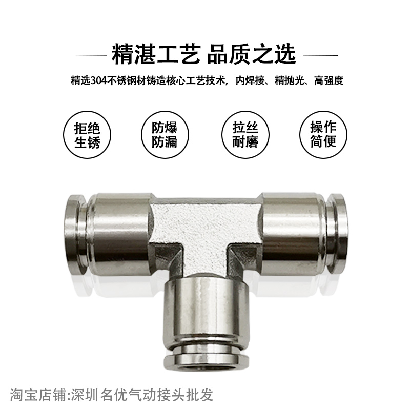 不锈钢气动快插接头管型