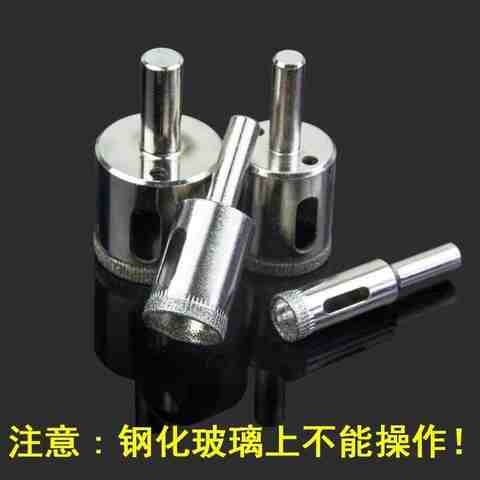 。钻头硬质鱼缸玻璃开孔器玻璃打孔器陶瓷砖瓷砖打孔4.5墙体地w7*