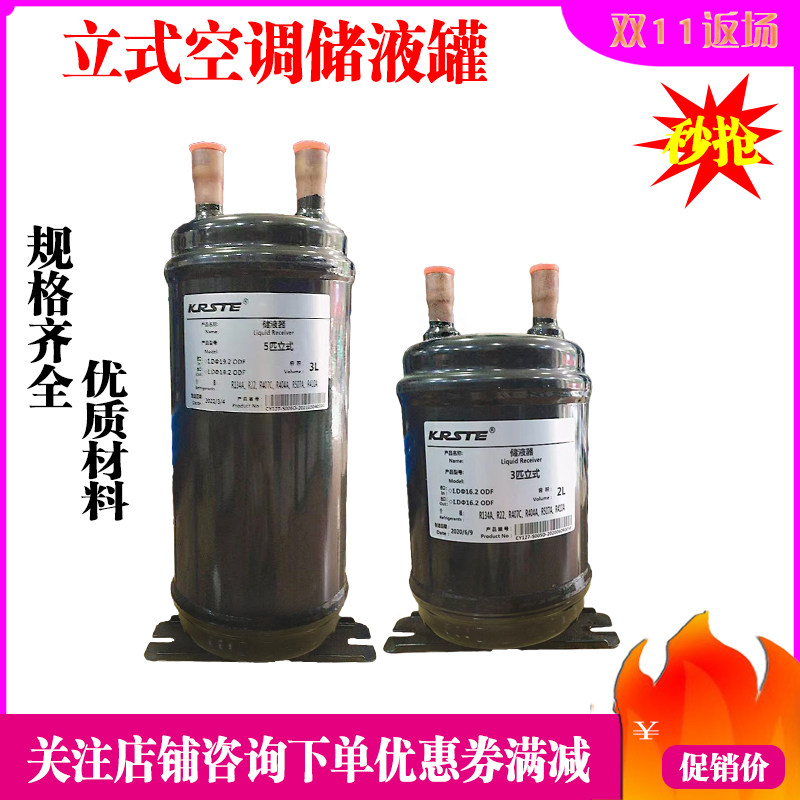 空调储液瓶 立式挂式1匹3匹5匹空调热泵机组储液贮液罐加厚分离器,模玩/动漫/周边/娃圈三坑/桌游,桌游配件/卡套/保护膜,淘宝优惠券,粉丝福利购,淘宝优惠卷