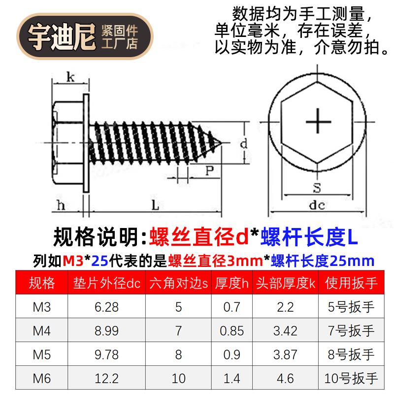 不锈钢十字法兰带垫自攻
