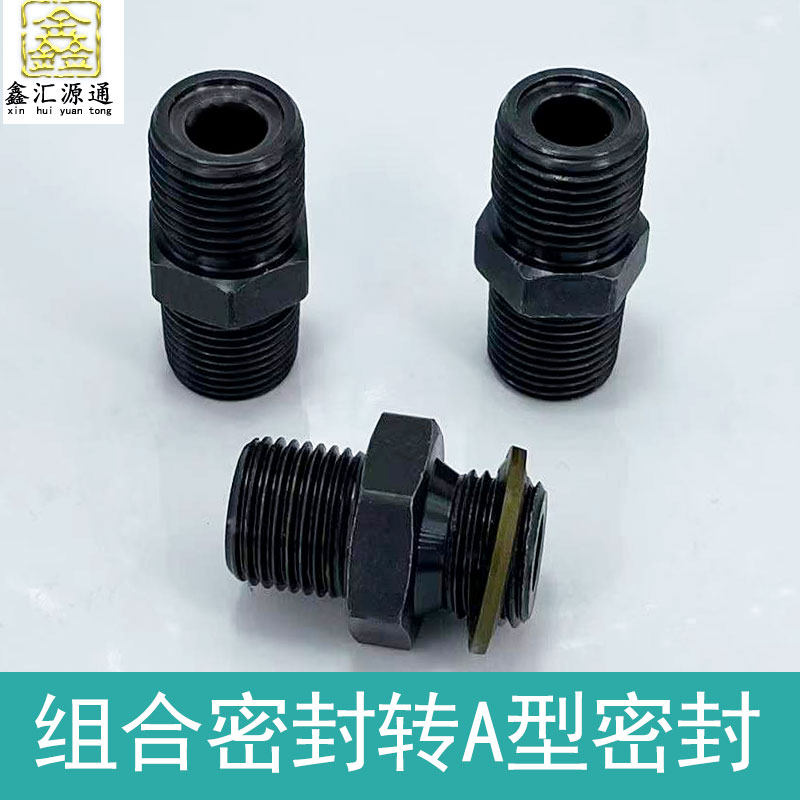 液压接头M27*1.5A/14/16/18/22/1/2/3/4高压油管变径外丝液压对丝