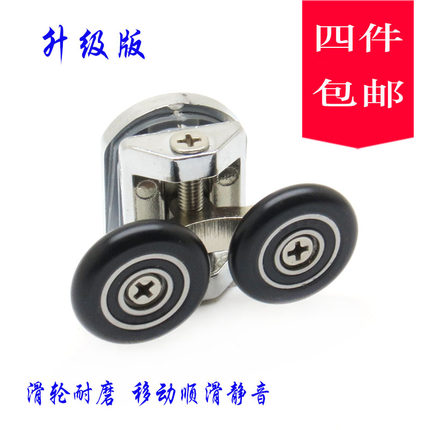 老款旧款淋浴房推拉移门上下滑轮双轮子平面圆弧玻璃轨道滚轮配件