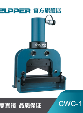 CWC-150V 巨力工具ZUPPER 分体式液压切断工具