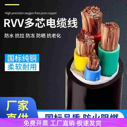 国标铜软芯电缆线平方护