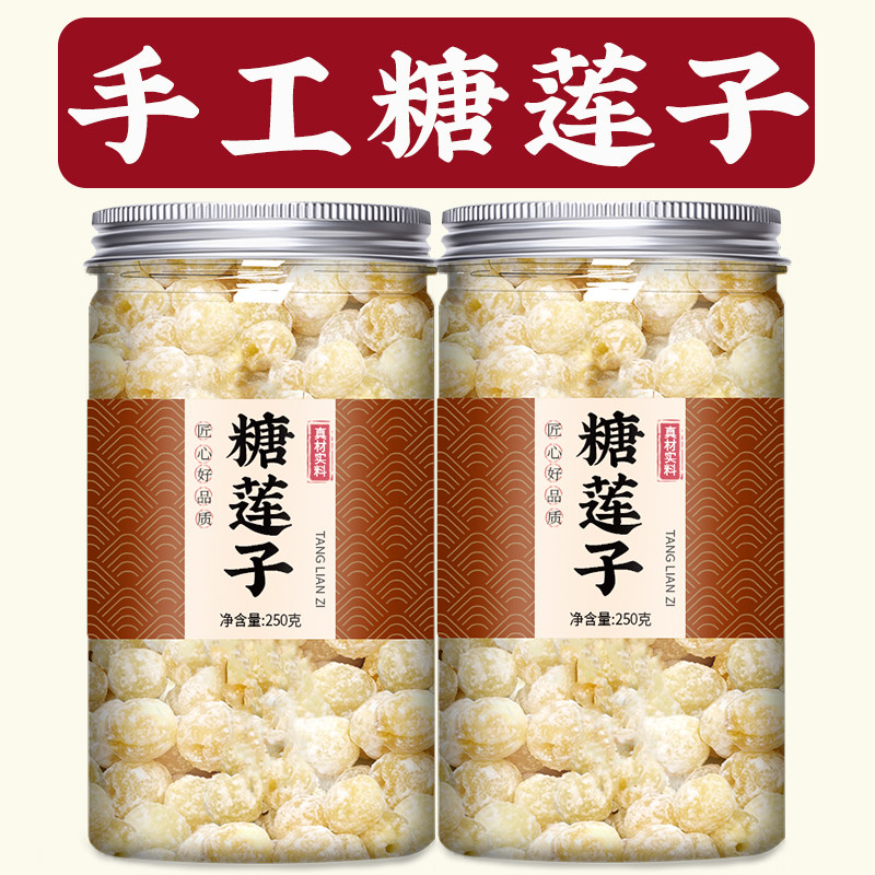 广东糖莲子特产糖果组合冬瓜冰糖连子马蹄莲藕零食正宗老式条