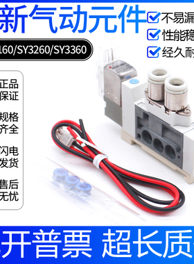 电磁阀SY3160-5MOU-C4/SY3260/SY3360/5LOZ/5LOE/MZE/LZE-C4-C6-Q