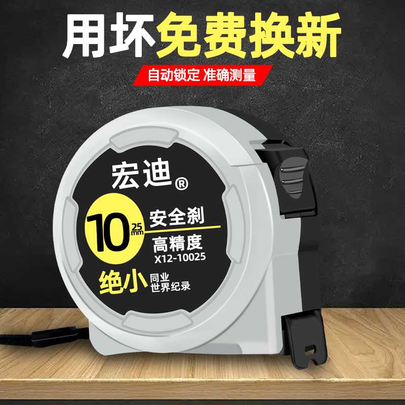 卷尺米高精度钢子盒木工