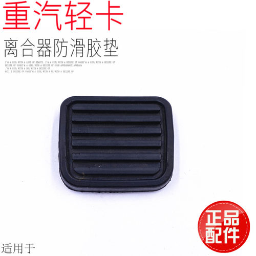 适用于重汽豪沃轻卡统帅