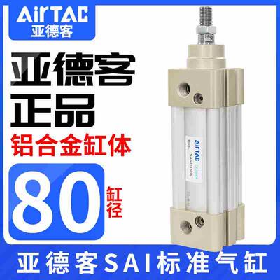 原装亚德客标准气缸大推