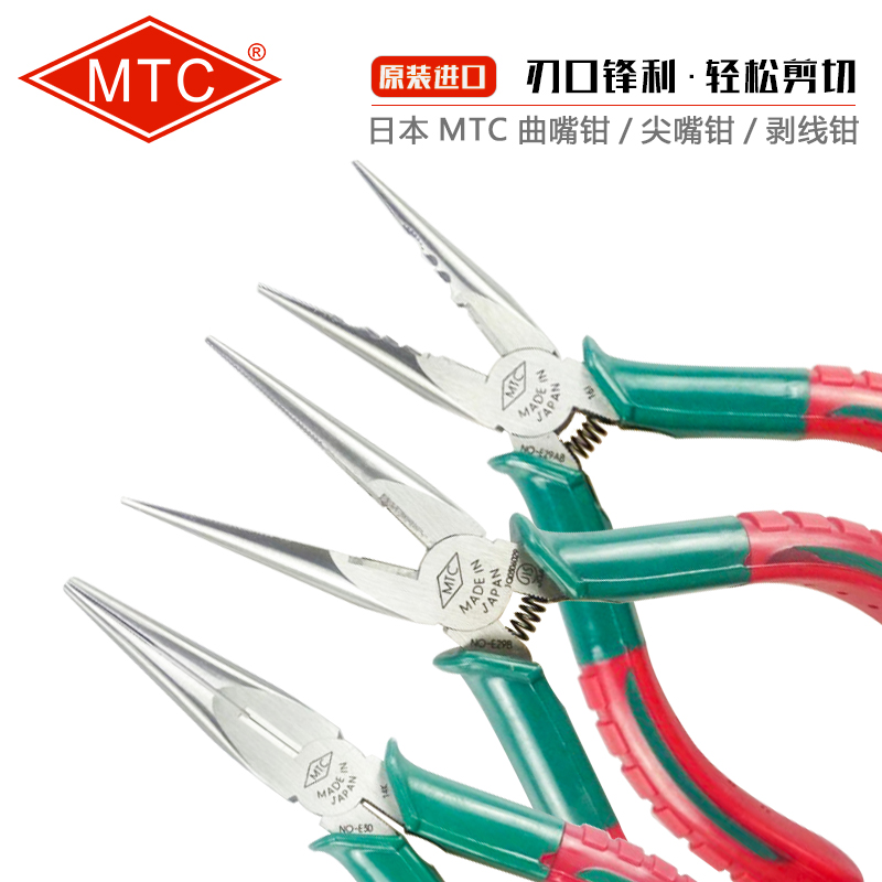 日本原装带牙尖嘴钳电工