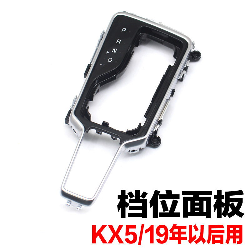 适配起亚kx5汽车档位中控面板框亮条亮框灯光灯泡显示器原装配件