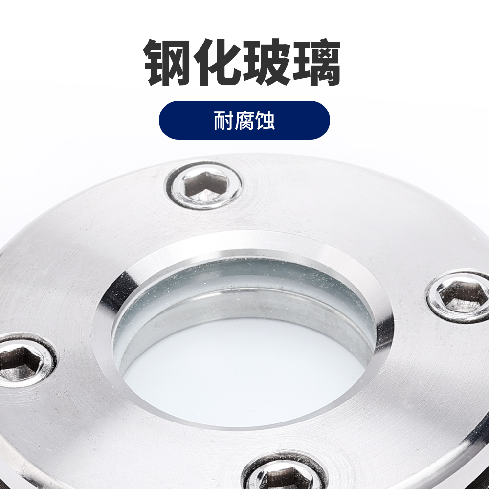 不锈钢法兰玻璃视镜对夹