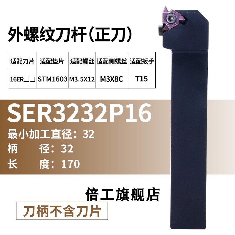 新款数控车刀外螺纹刀杆S