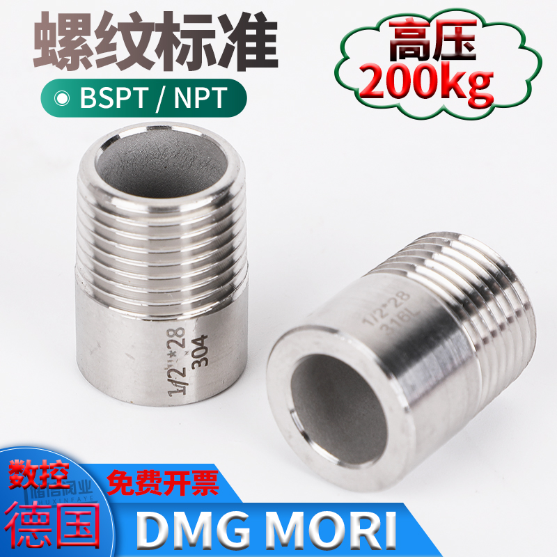 不锈钢单头外丝螺纹抛光