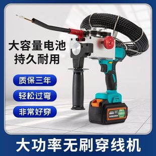 穿线机锂电穿线器全自动电工万能钢丝穿线器电动拉丝穿线神器