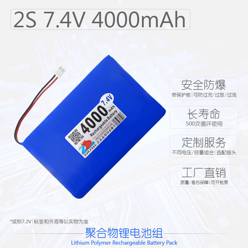 中顺芯 4000mAh移动视频机扩音器便携仪表两串聚合物锂电池组7.4V