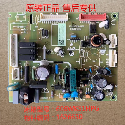 适用海信容声冰箱主板BCD518WSS1HP 519WTVBP 606WKS1HPG 1626650