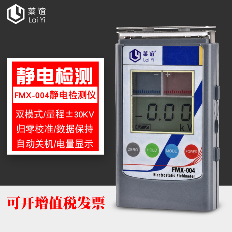 莱谊静电测试熔喷布无纺