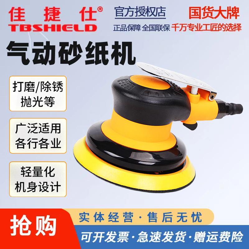 佳捷仕气动打磨机5寸砂纸汽车抛光打蜡机气动砂纸机气磨机除锈机,标准件/零部件/工业耗材,输送带/传送带,淘宝优惠券,粉丝福利购,淘宝优惠卷