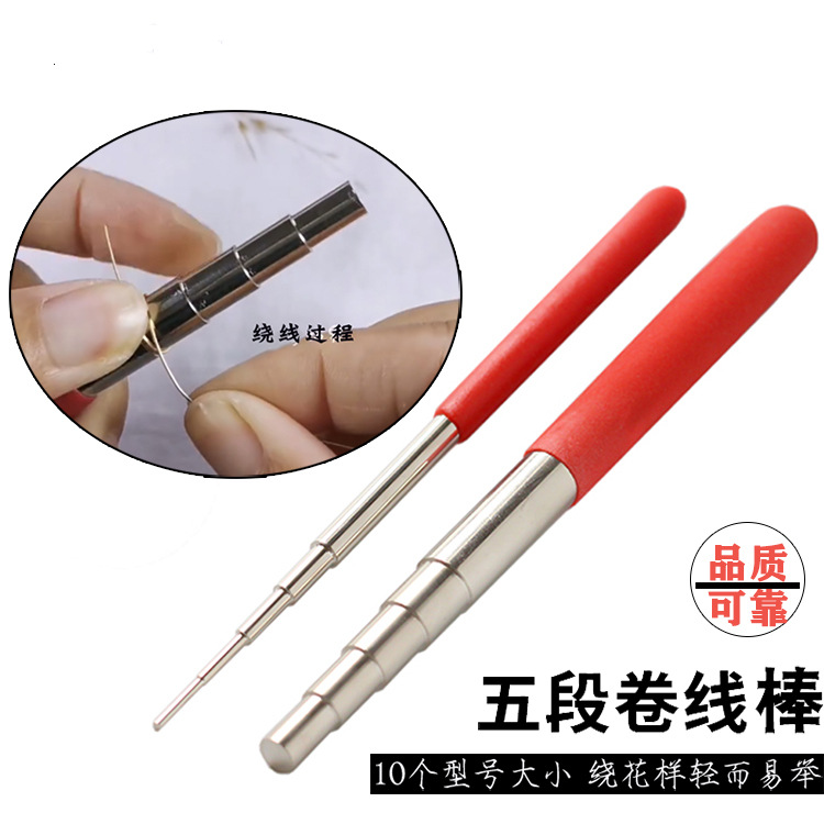 金属卷线器五段绕棒手工