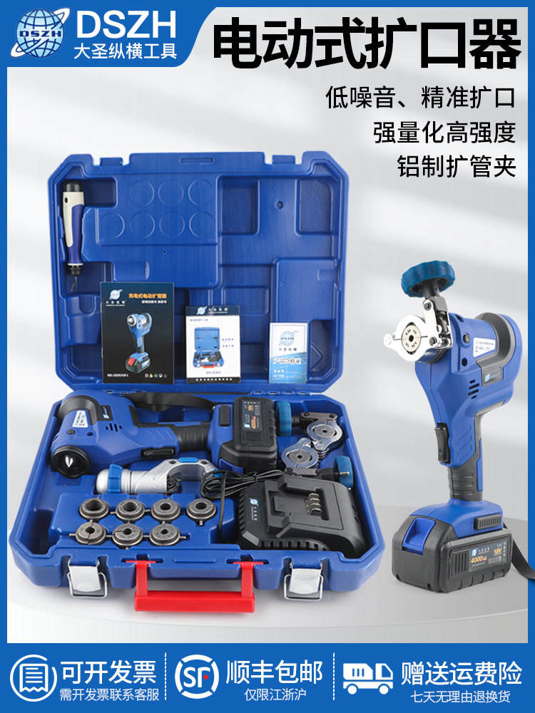 大圣电动扩口器wk-e800/e806aml锂电扩管扩孔胀管器铜管扩喇叭口