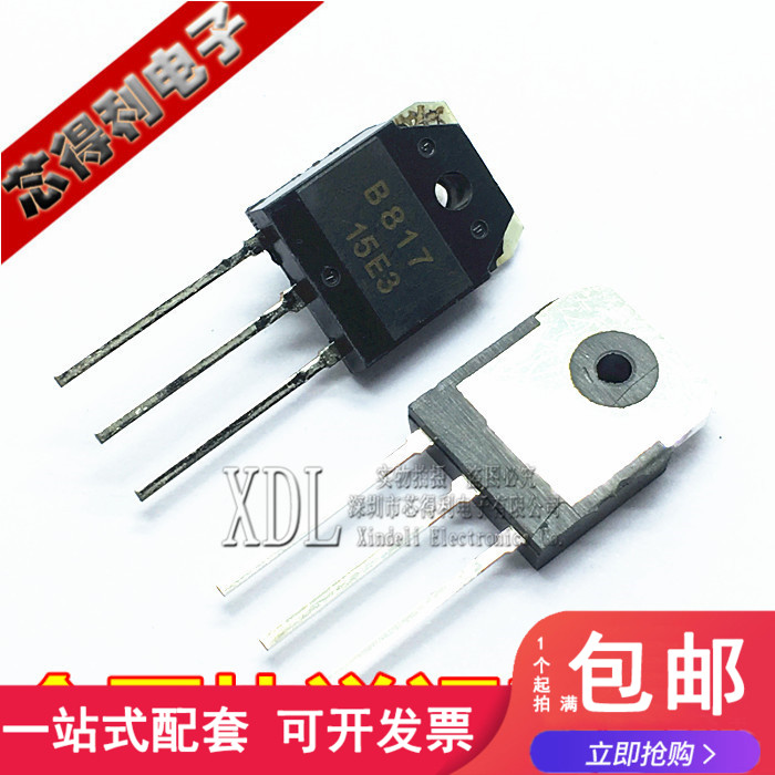 全新现货  KB817 TO-3P 2SB817 B817 音频功率对管