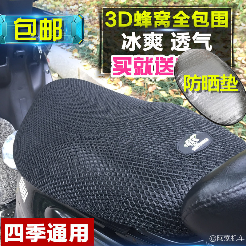 摩托车电动车踏板车坐垫