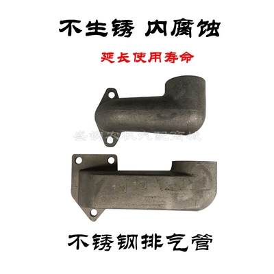 单缸柴油机 S1115不锈钢排气管 中国常柴S195 12马力18匹弯头配件