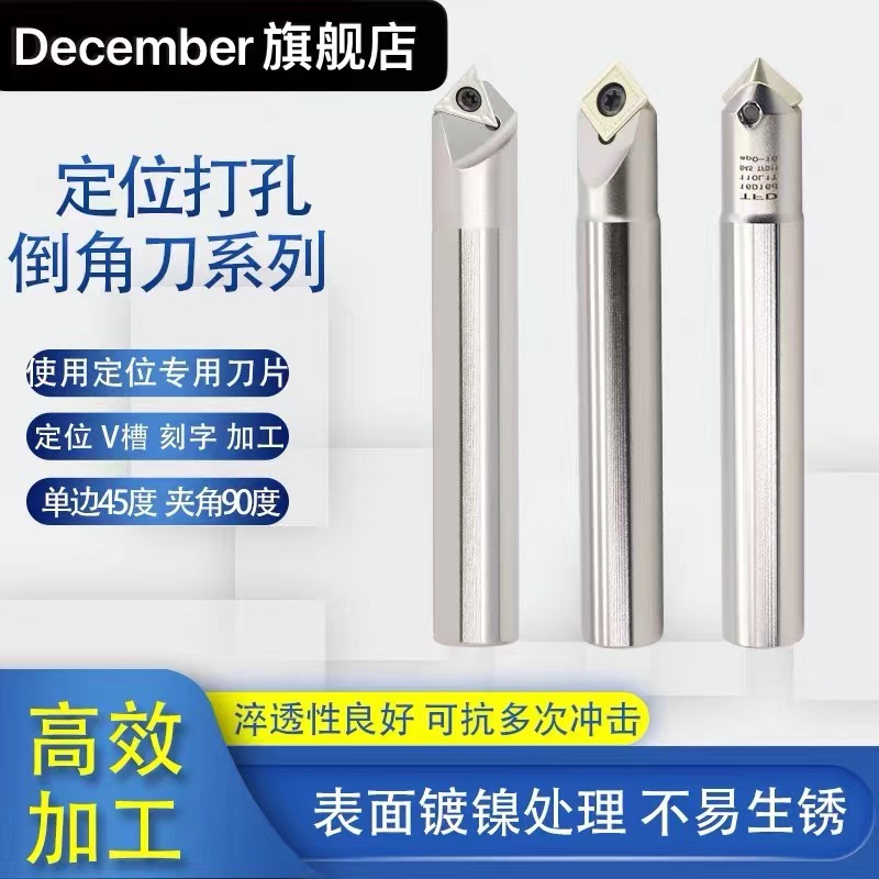 舍弃式定点倒角刀30度45度60度倒角刀杆 SSK/SSP/TCM/SSY/SSO/SSH