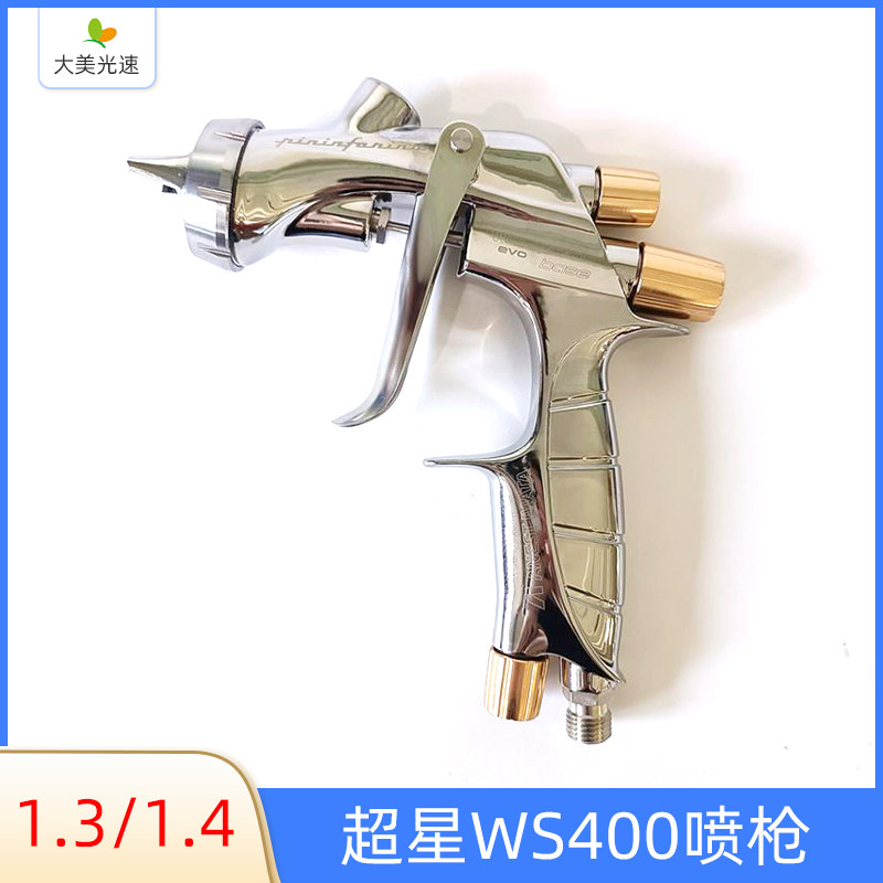 日本超星喷枪上壶口径汽