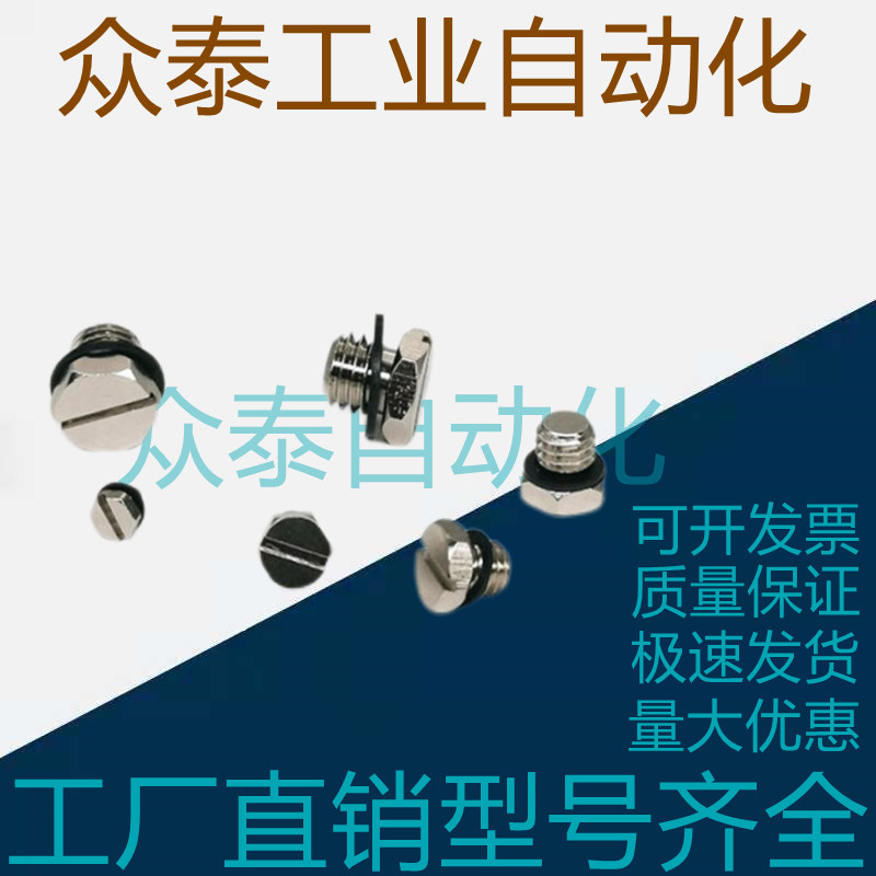 M3M4M5外六角密封堵头一字槽微型金属螺塞外螺纹丝堵垫片M-5P 4P