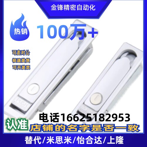 替代上隆锌合金平面锁 LCKJ-92/132/149 配电箱机柜门锁方形开关