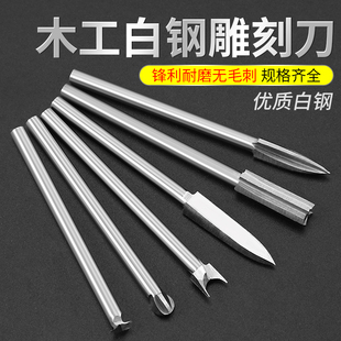 电动雕刻刀牙机雕刻刀头宝剑刀木雕工具磨头刀具钻头手工篆刻套装