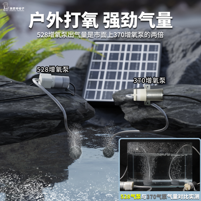 太阳能鱼缸增氧气泵小型户外鱼池鱼塘养鱼氧气泵专用制氧机鱼用器